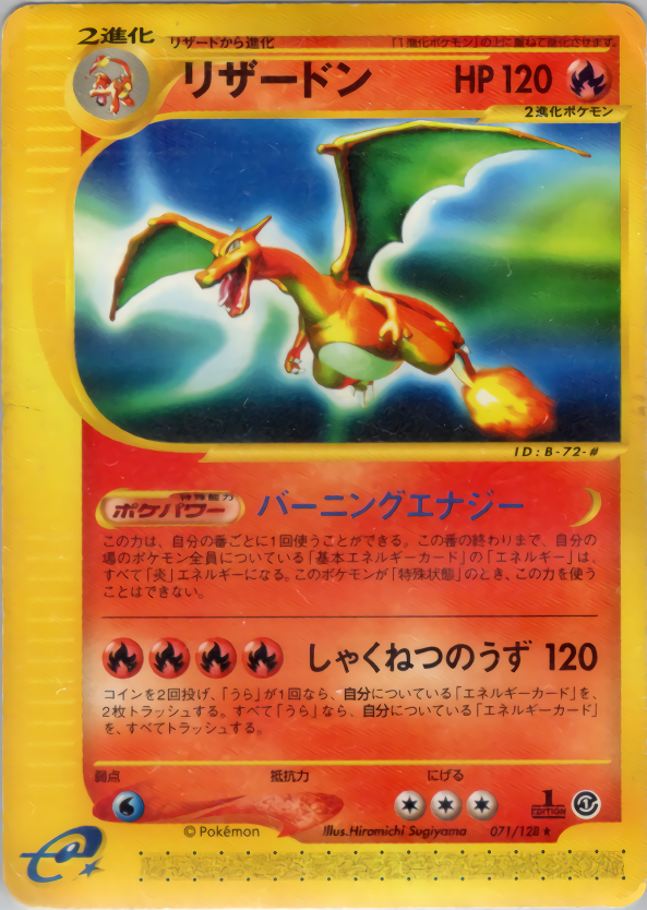 Charizard - Base Expansion Pack - #071
