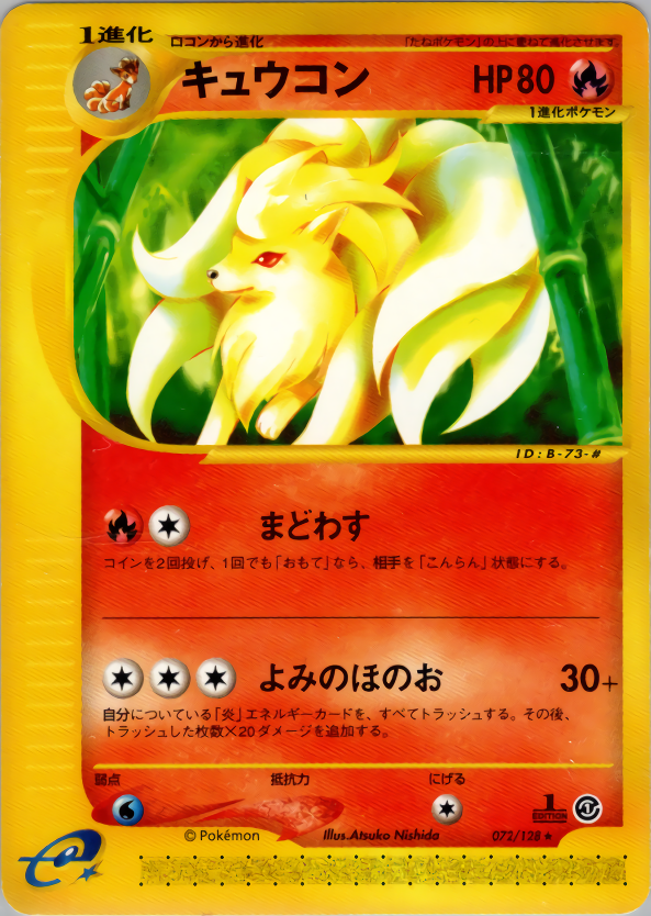 Ninetales - Base Expansion Pack - #072