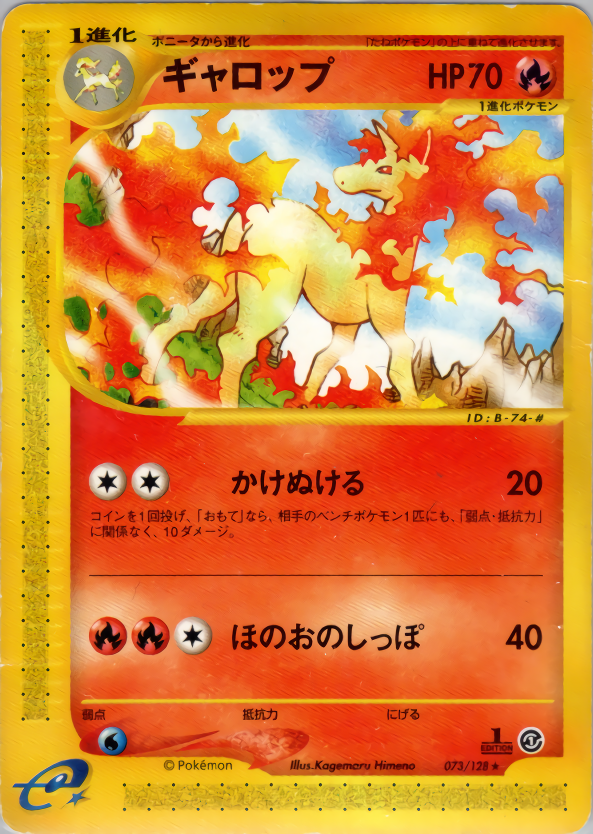 Rapidash - Base Expansion Pack - #073