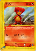 Magby - Base Expansion Pack - #075