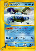 Blastoise - Base Expansion Pack - #076