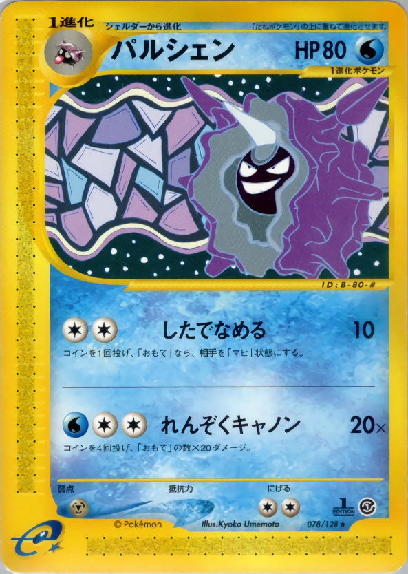 Cloyster - Base Expansion Pack - #078