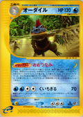 Feraligatr - Base Expansion Pack - #080
