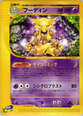 Alakazam - Base Expansion Pack - #084