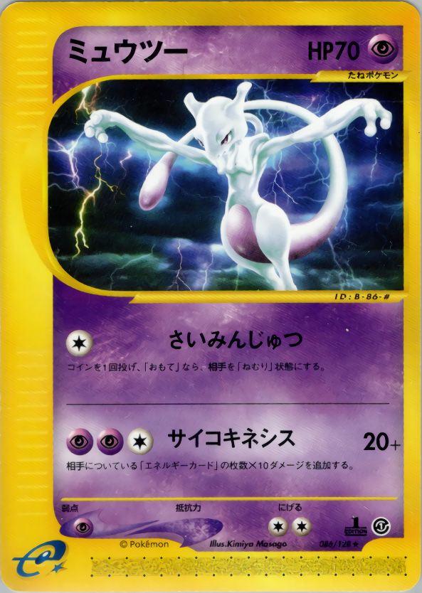 Mewtwo - Base Expansion Pack - #086