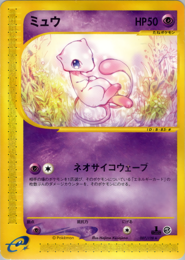 Mew - Base Expansion Pack - #087
