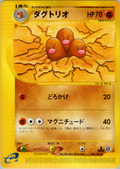 Dugtrio - Base Expansion Pack - #088