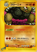 Golem - Base Expansion Pack - #090