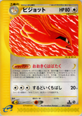 Pidgeot - Base Expansion Pack - #091