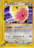 Clefable - Base Expansion Pack - #093