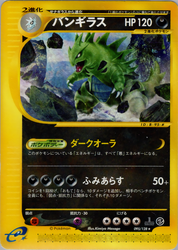 Tyranitar - Base Expansion Pack - #095