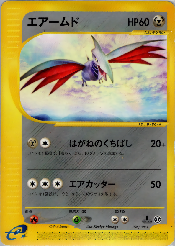Skarmory - Base Expansion Pack - #096