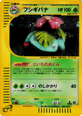 Venusaur - Base Expansion Pack - #097