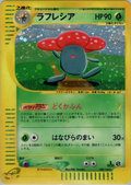 Vileplume - Base Expansion Pack - #100