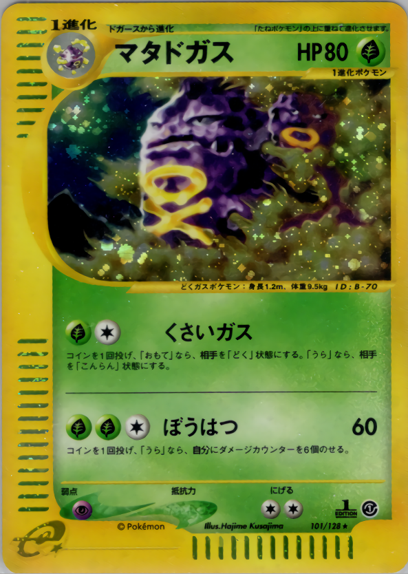 Weezing - Base Expansion Pack - #101