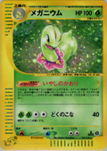 Meganium - Base Expansion Pack - #102