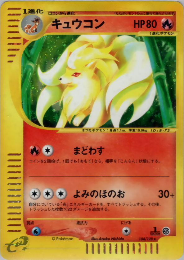 Ninetales - Base Expansion Pack - #104