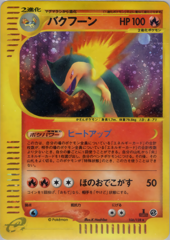 Typhlosion - Base Expansion Pack - #106
