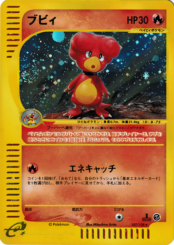 Magby - Base Expansion Pack - #107