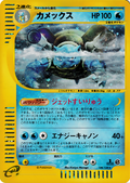 Blastoise - Base Expansion Pack - #108