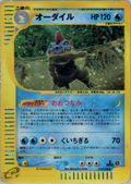 Feraligatr - Base Expansion Pack - #112