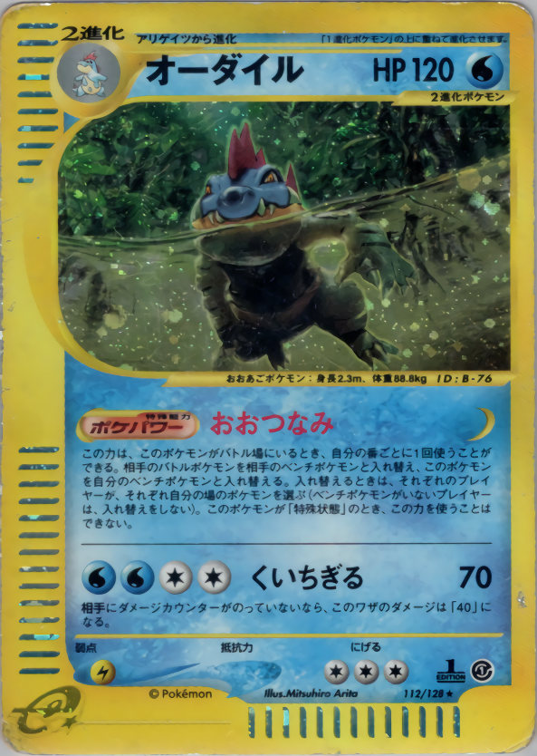 Feraligatr - Base Expansion Pack - #112