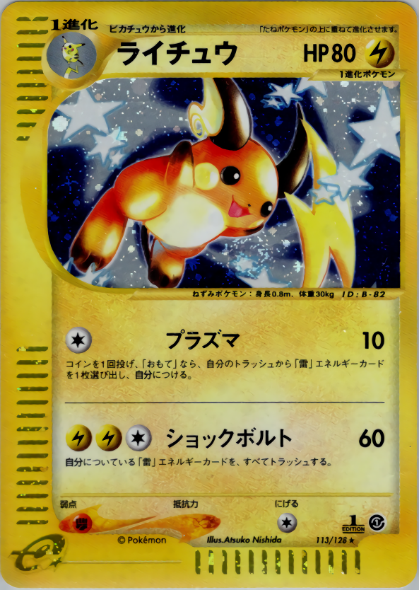 Raichu - Base Expansion Pack - #113
