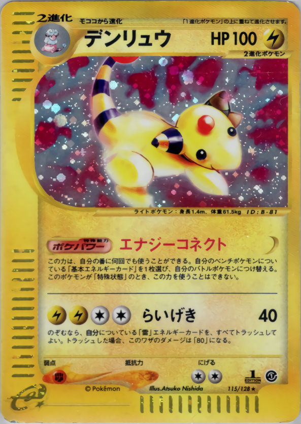 Ampharos - Base Expansion Pack - #115