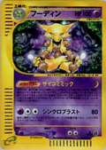 Alakazam - Base Expansion Pack - #116