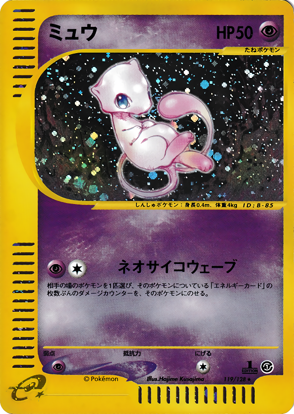 Mew - Base Expansion Pack - #119