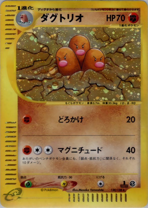 Dugtrio - Base Expansion Pack - #120
