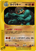 Machamp - Base Expansion Pack - #121