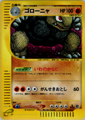 Golem - Base Expansion Pack - #122