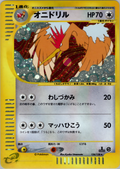Fearow - Base Expansion Pack - #124