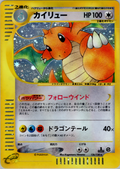 Dragonite - Base Expansion Pack - #126