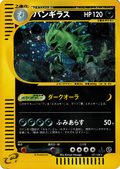 Tyranitar - Base Expansion Pack - #127