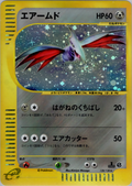 Skarmory - Base Expansion Pack - #128