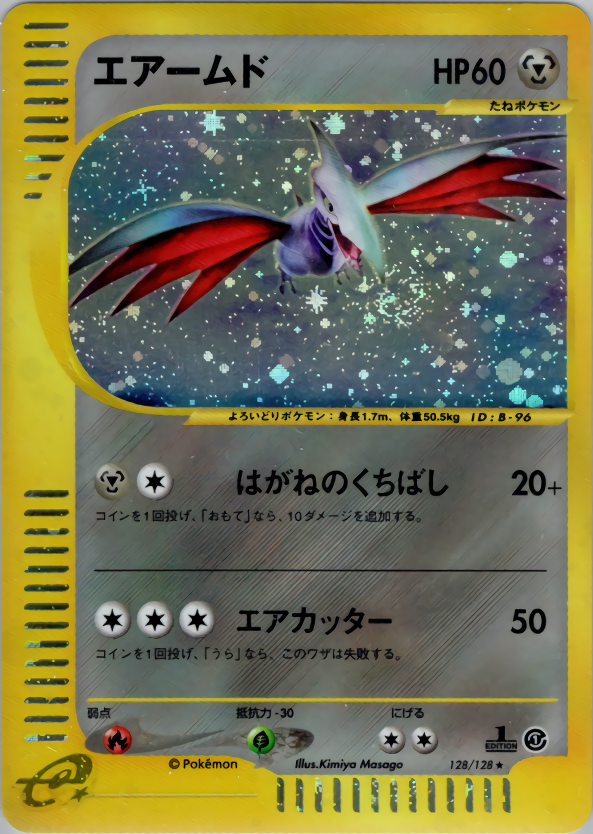 Skarmory - Base Expansion Pack - #128