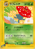 Vileplume - Wind From The Sea - #003