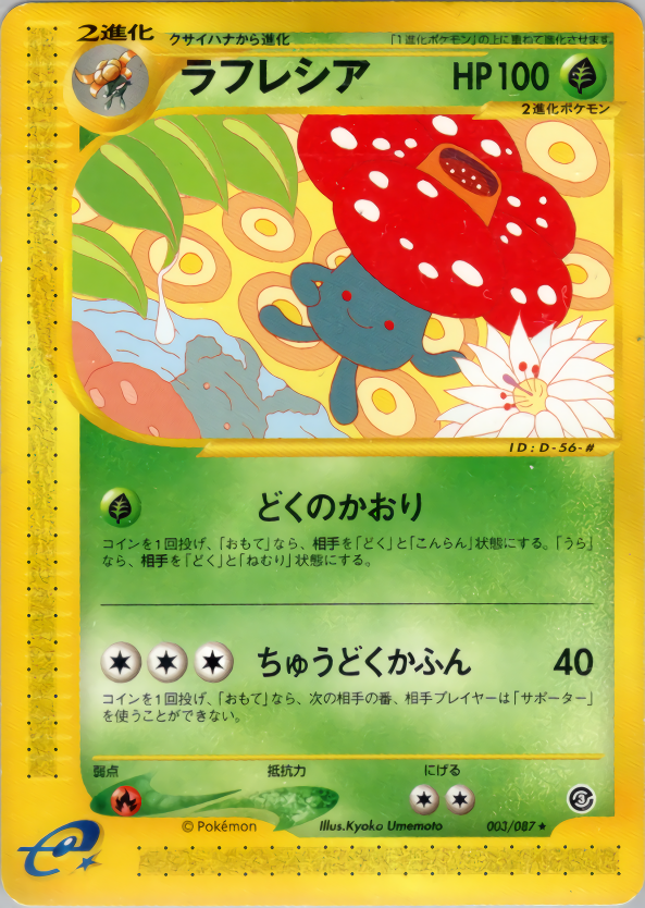 Vileplume - Wind From The Sea - #003