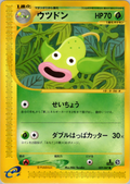 Weepinbell - Wind From The Sea - #009