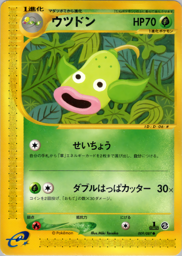 Weepinbell - Wind From The Sea - #009