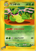 Victreebel - Wind From The Sea - #010