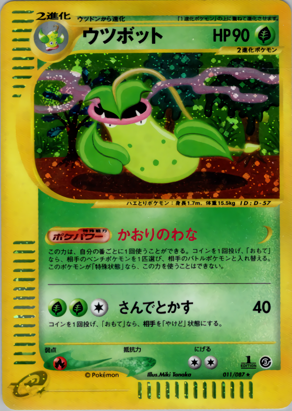 Victreebel - Wind From The Sea - #011