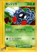 Tangela - Wind From The Sea - #015