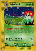 Bellossom - Wind From The Sea - #020