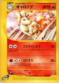 Rapidash - Wind From The Sea - #025