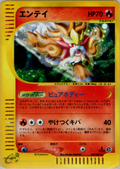 Entei - Wind From The Sea - #027