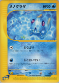 Tentacool - Wind From The Sea - #028
