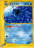 Tentacruel - Wind From The Sea - #029